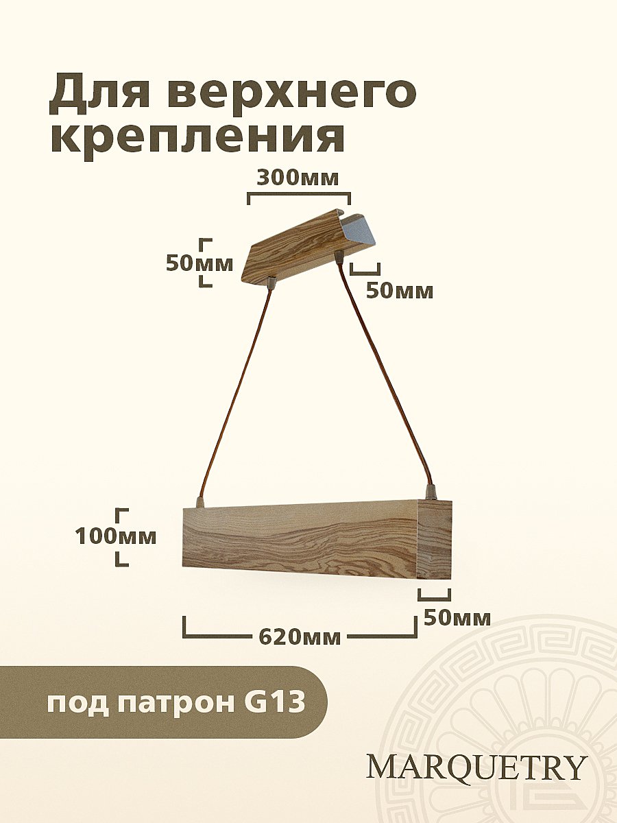 Светильник подвесной PG Marquetry Pendant Lines PG-APL-DB