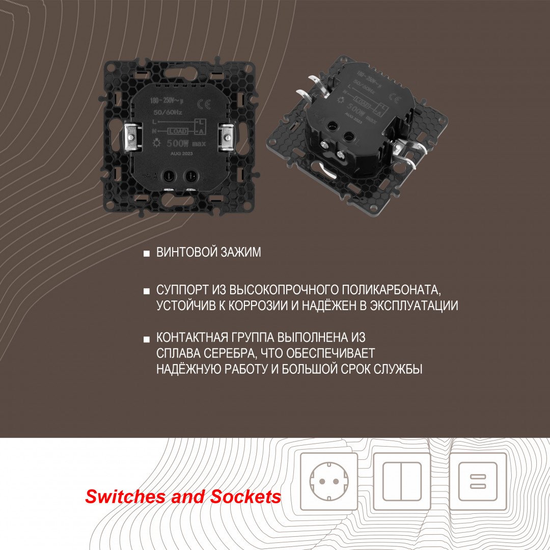 217.48-1.silver Диммер Arte Milano Am-217 217.48-1.silver