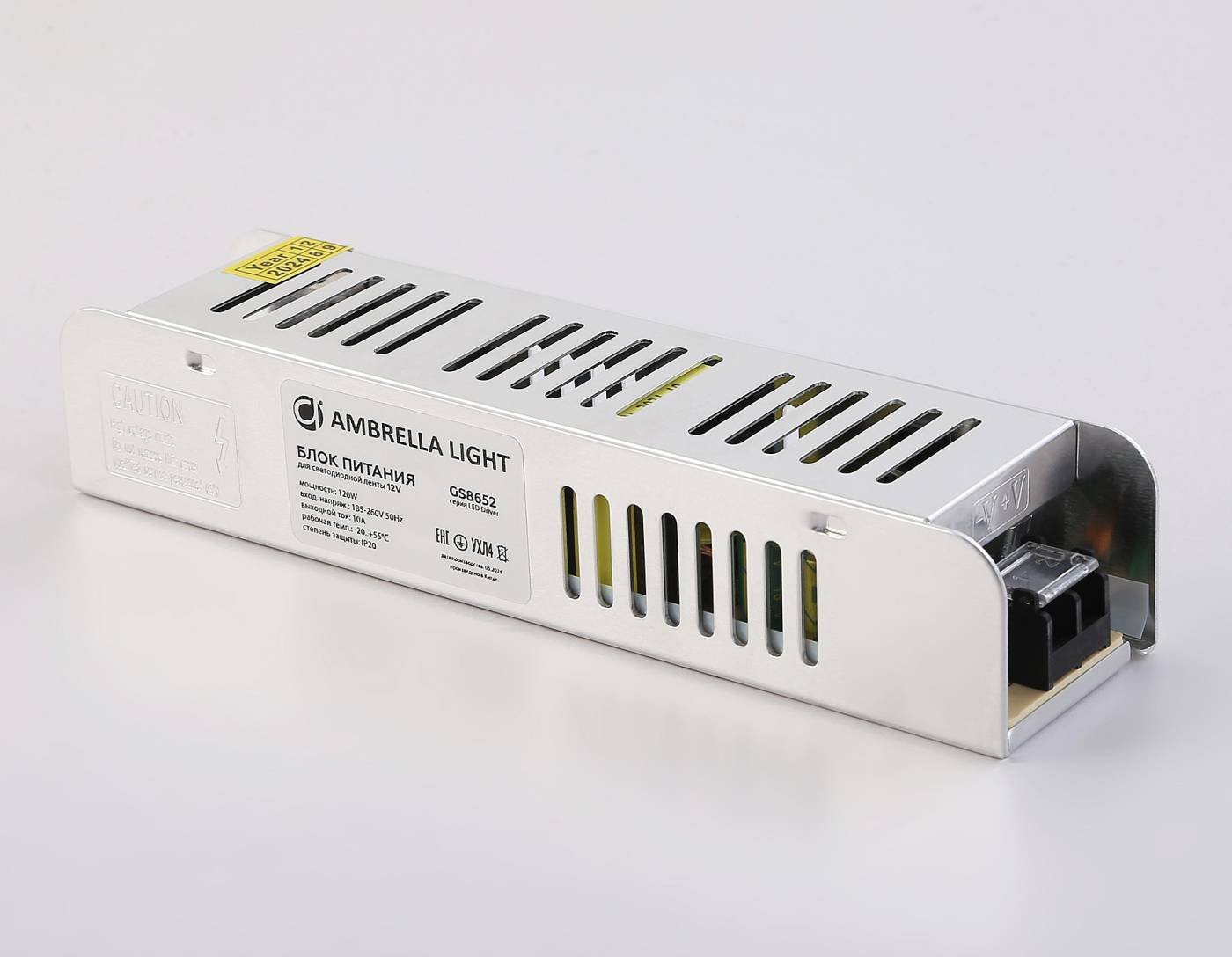 Блок питания с EMC для светодиодной ленты 12V 120W Ambrella LED Driver 12V GS8652