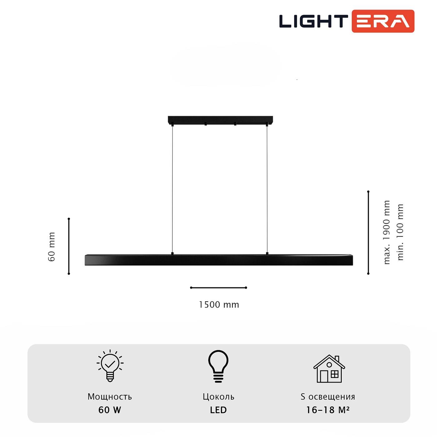 LE112L-150B WIFI Светильник подвесной LIGHTERA Baffin LE112L-150B WIFI