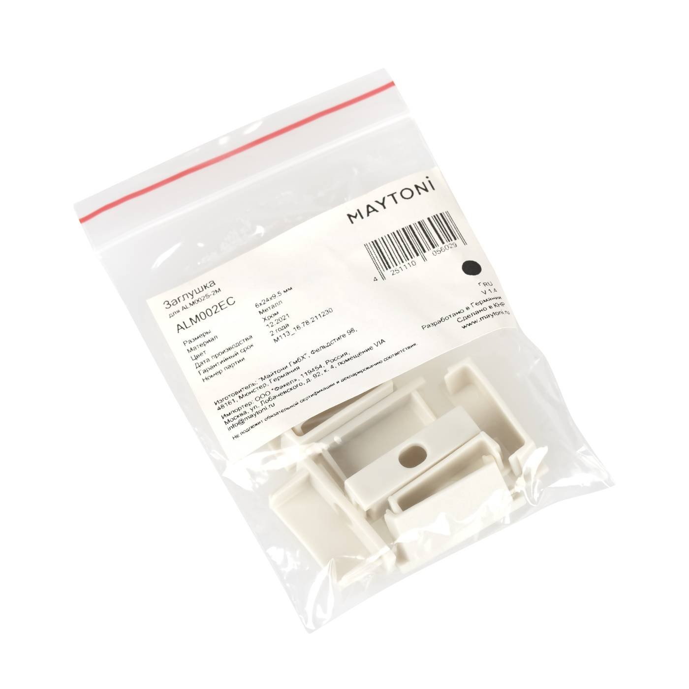 Заглушка для профиля Maytoni ALM002EC