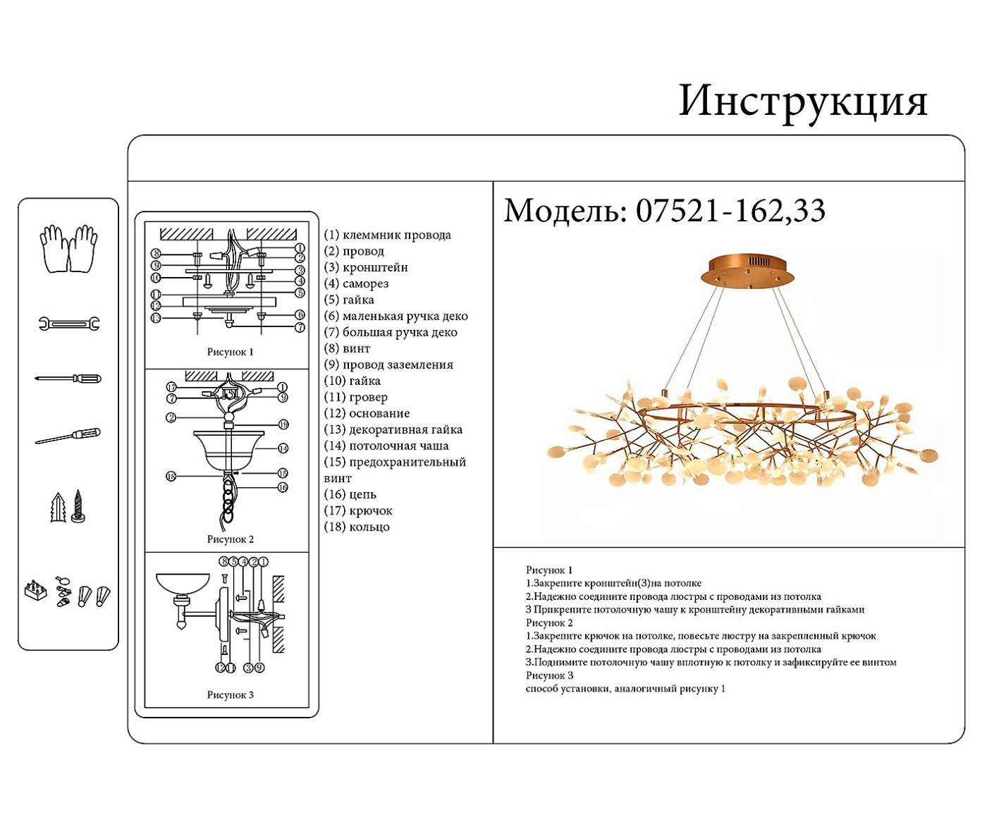07521-162,33 Подвесная люстра KINK Light Ветта 07521-162,33