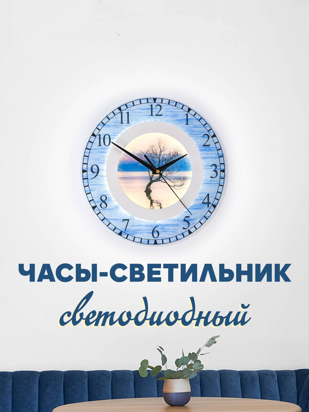 Картина-часы Мелодия Света Watch 6416 23W BL 000028213