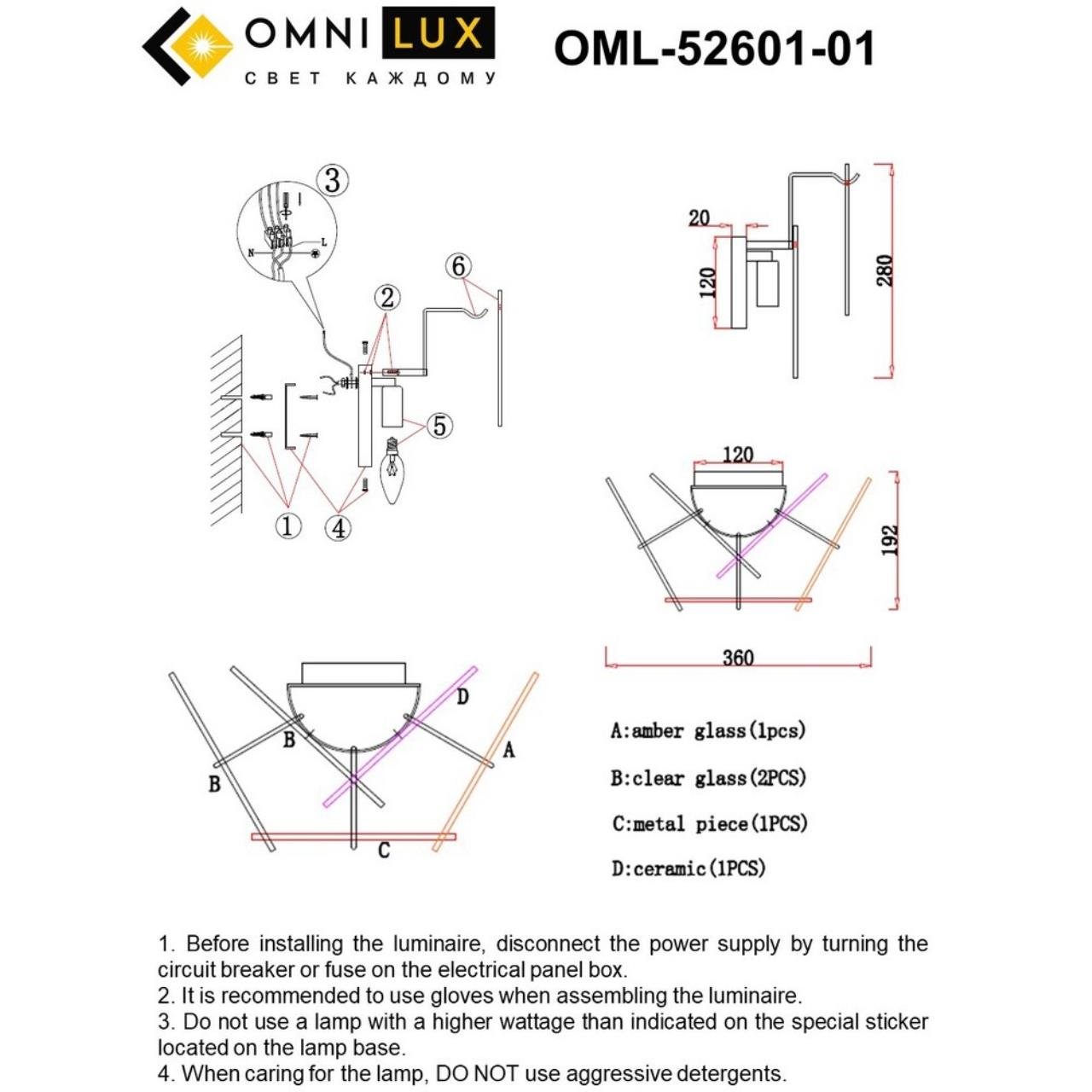 Настенное бра Omnilux Casanuova OML-52601-01