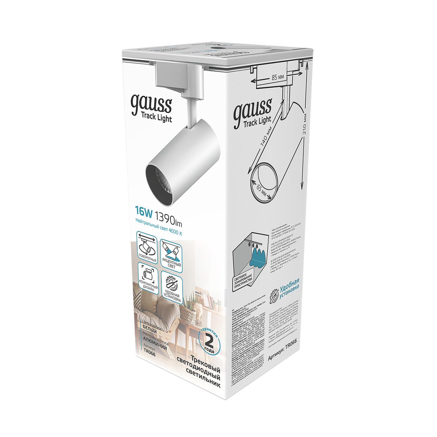 Трековый светильник Gauss Track TR066