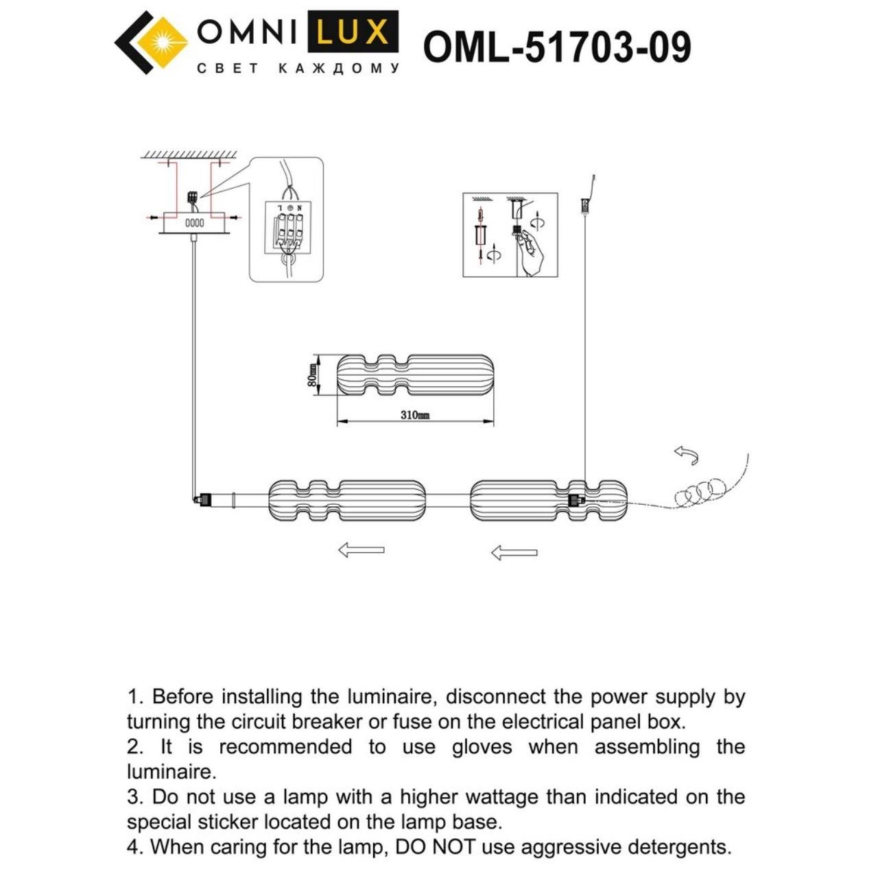 OML-51703-09 Светильник подвесной Omnilux Gavignano OML-51703-09