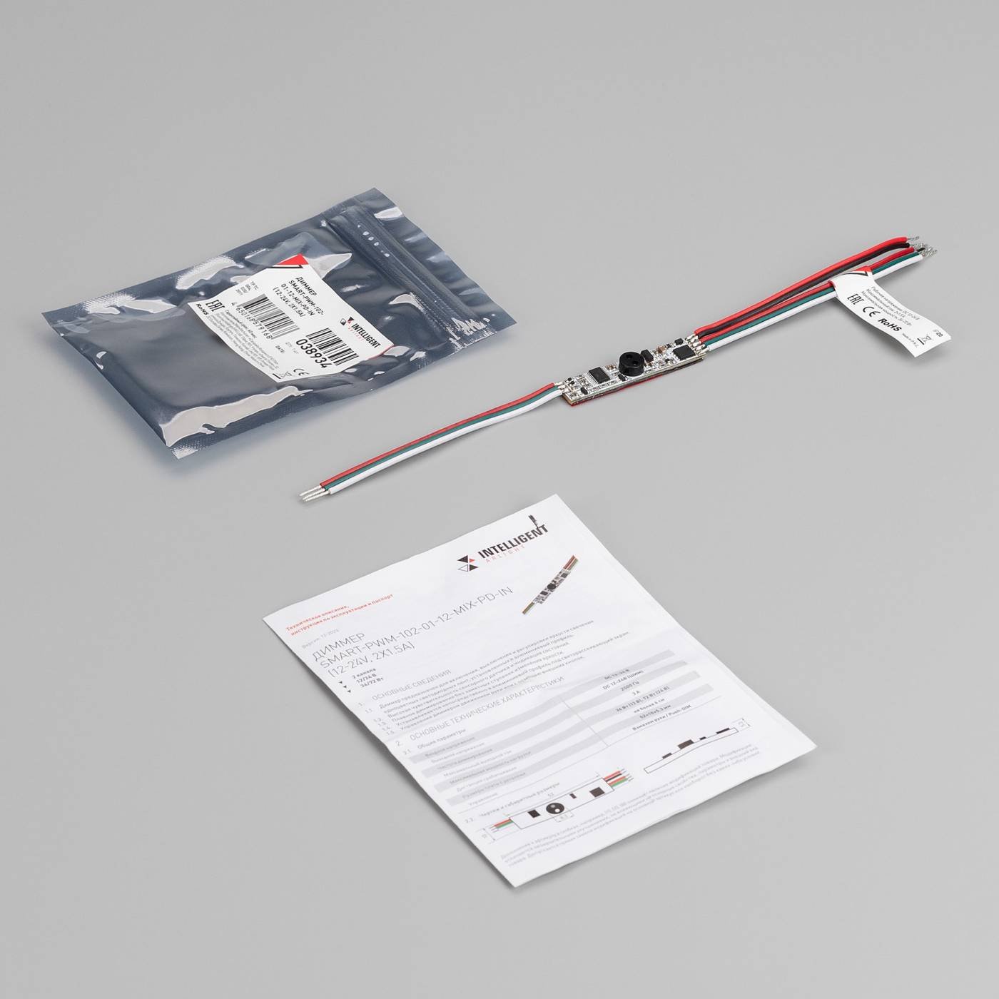 038934 Диммер Arlight 038934