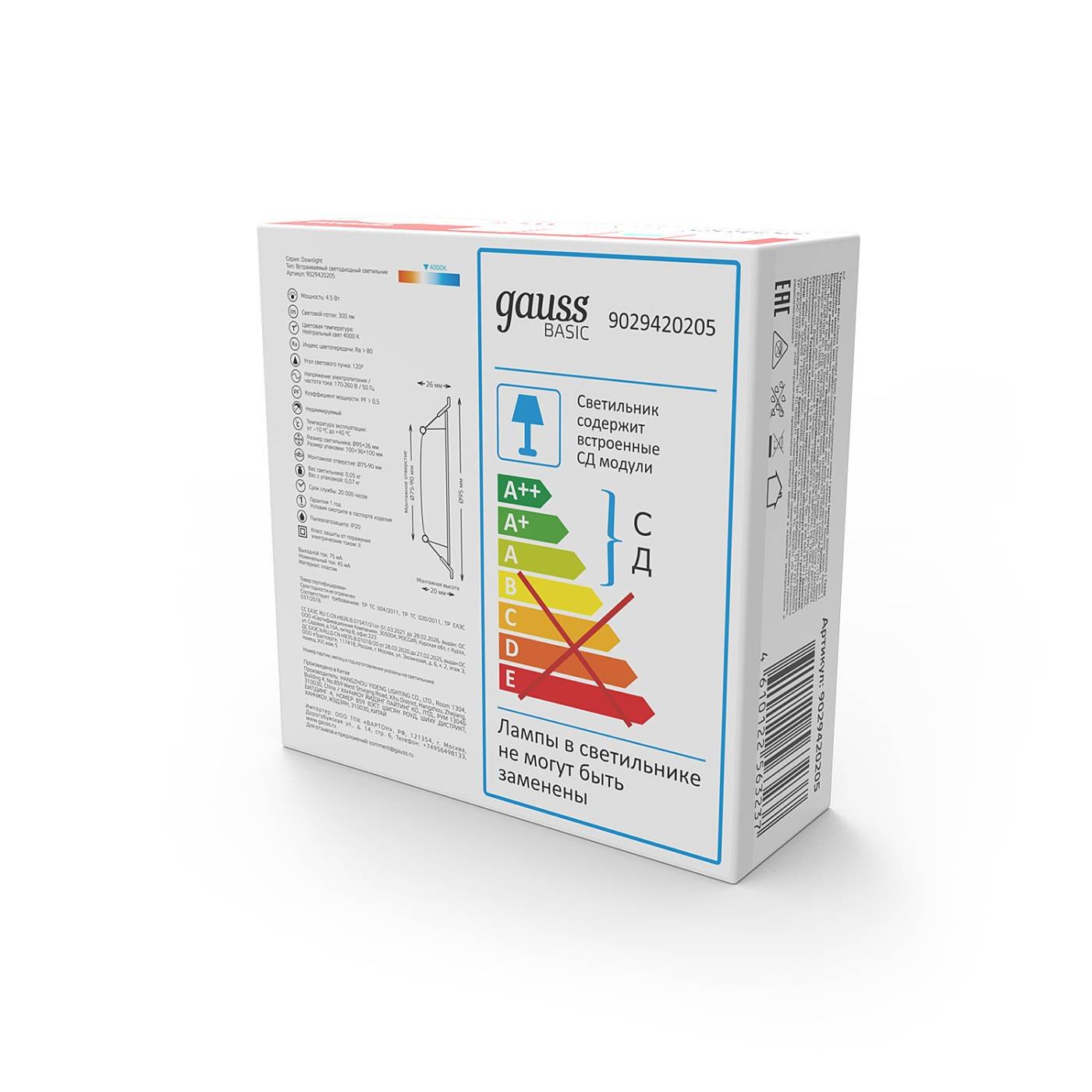 Встраиваемый светильник Gauss Basic 9029420205