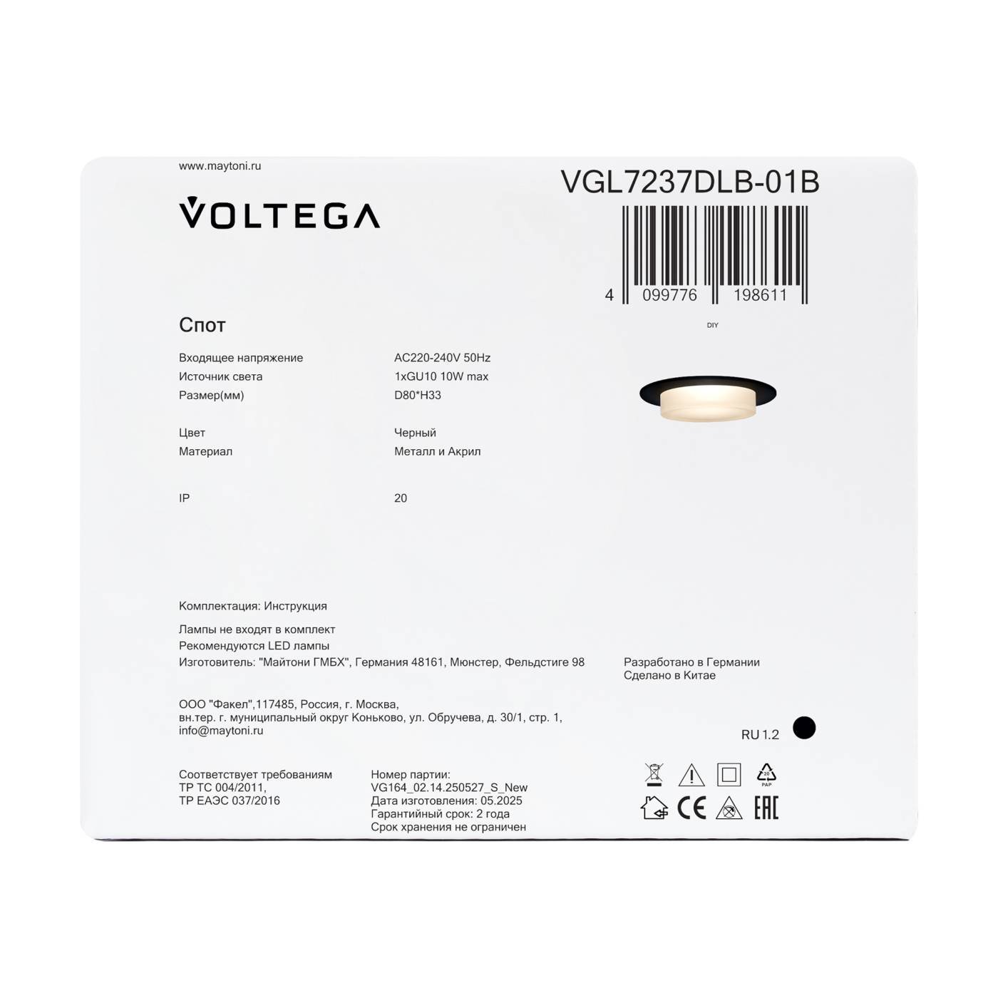 VGL7237DLB-01B Встраиваемый светильник Грейв / Grave Voltega VGL7237DLB-01B