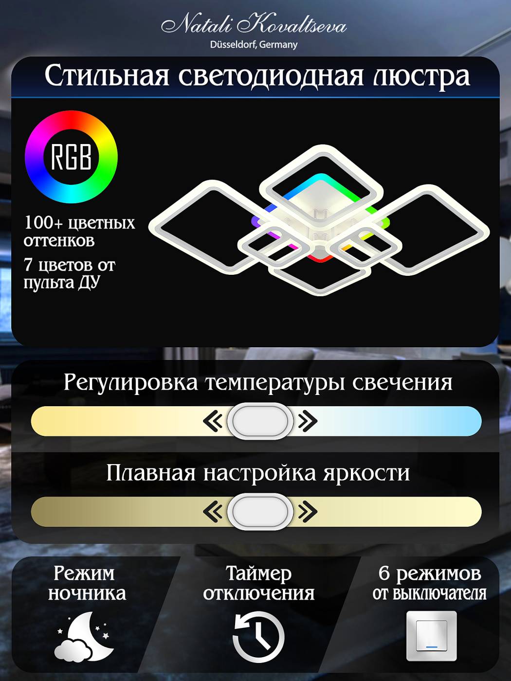 LED LAMPS 81243 Потолочная люстра Natali Kovaltseva Spektr LED LAMPS 81243