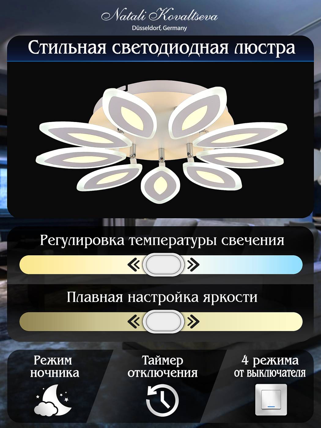 HIGH-TECH LED LAMPS 82043 Потолочная люстра Natali Kovaltseva Led Lamps HIGH-TECH LED LAMPS 82043