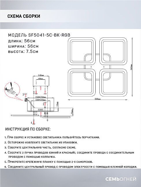 SF5041/5C-BK-RGB Потолочная люстра Seven Fires Barna SF5041/5C-BK-RGB