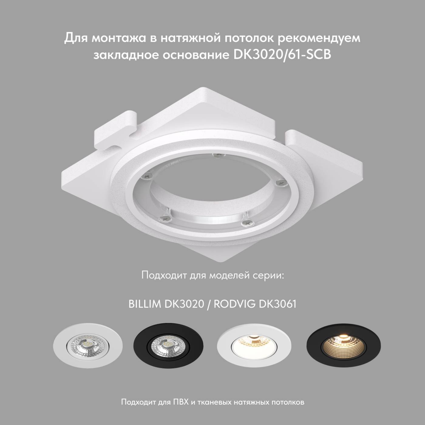 DK3020-BK Встраиваемый светильник Denkirs Dk3020Bв DK3020-BK