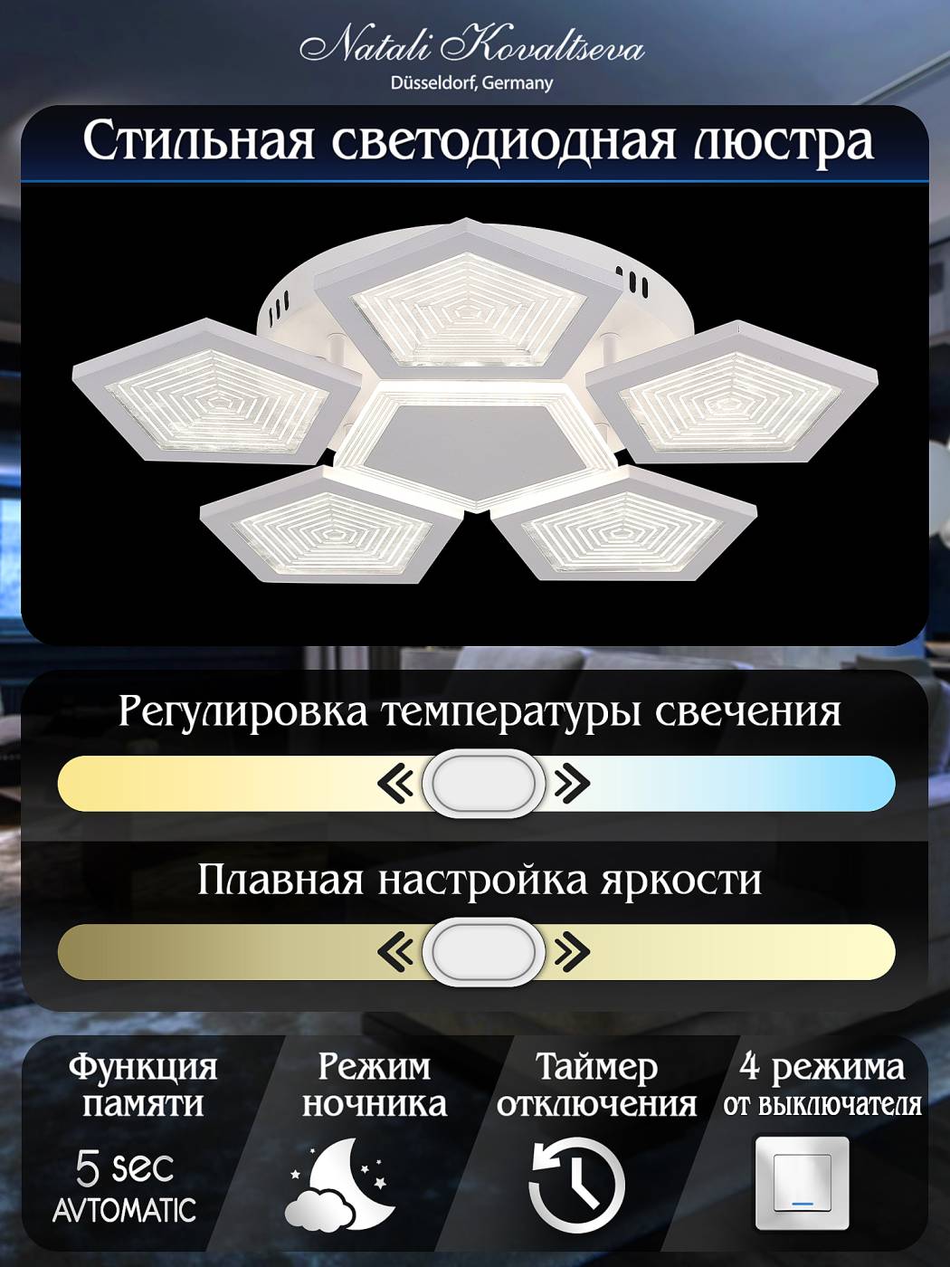 LED LAMPS 81163 Потолочная люстра Natali Kovaltseva LED LAMPS 81163