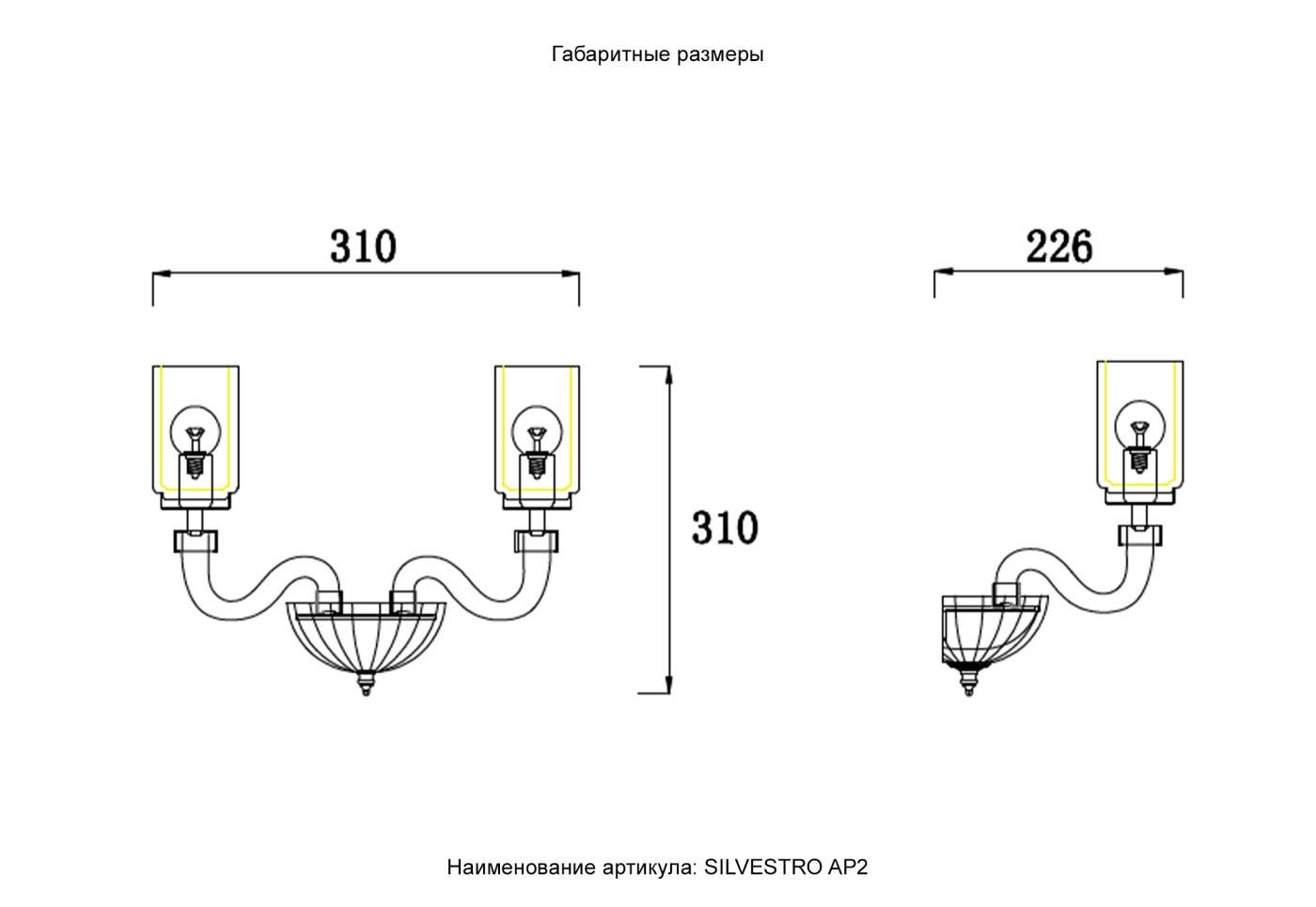 SILVESTRO AP2 AMBER Настенное бра Crystal Lux Silvestro SILVESTRO AP2 AMBER