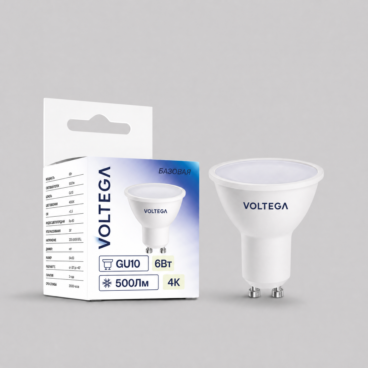 3205 Светодиодная лампочка Sofit GU10 Lens Voltega 3205