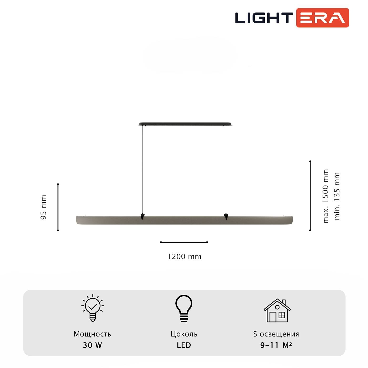 Светильник подвесной LIGHTERA Bermeho LE104L-120GA WIFI