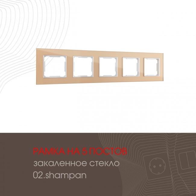 Рамка Arte Milano Am-503.02 503.02-5.shampan