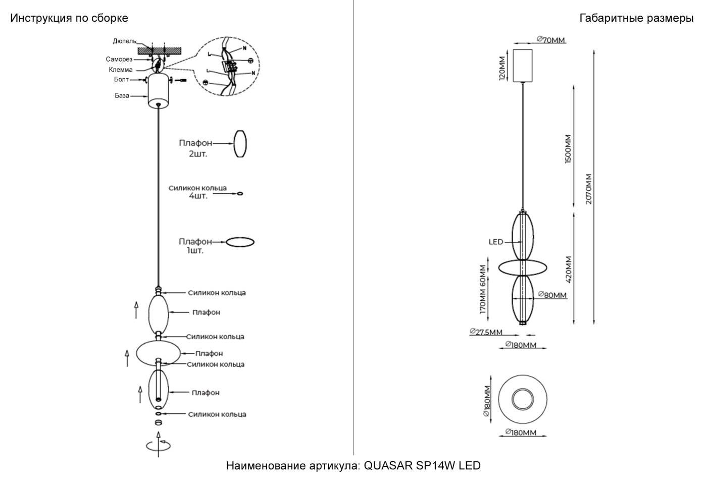 QUASAR SP14W LED AMBER Светильник подвесной Crystal Lux Quasar QUASAR SP14W LED AMBER