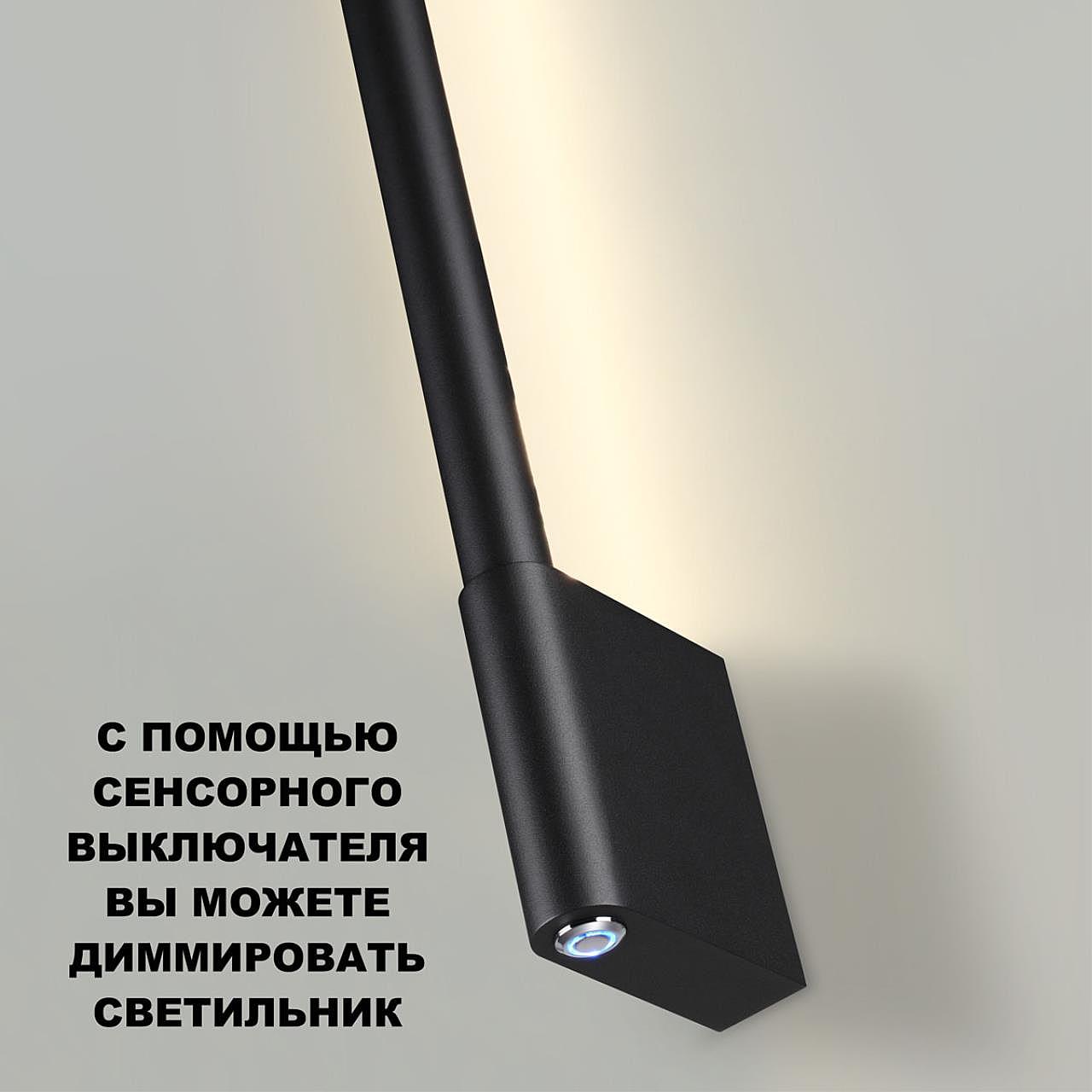 359313 Настенный светильник Novotech Fermo 359313