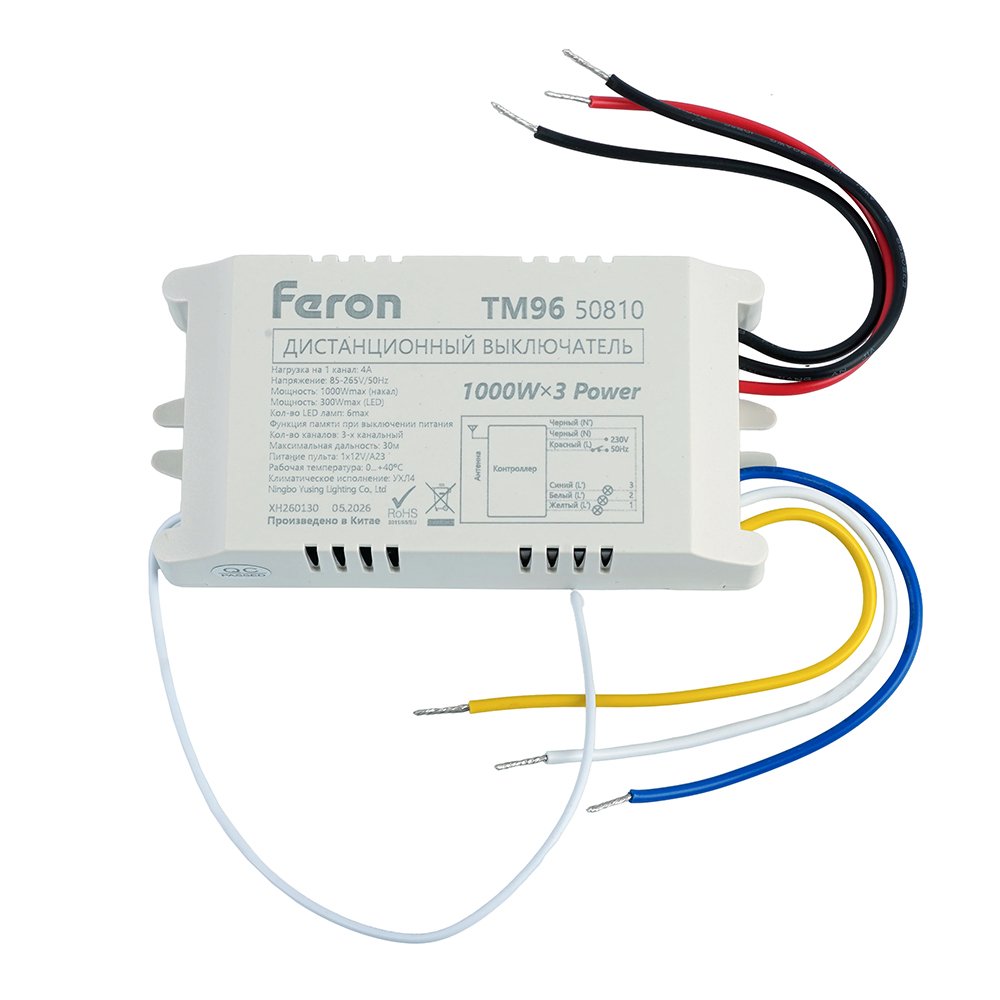 Выключатель дистанционный 230V 1000W 3-х канальный Feron 50810