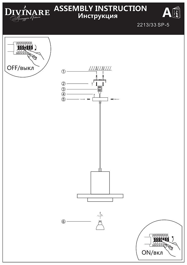 Светильник подвесной Divinare Cottero 2213/33 SP-5