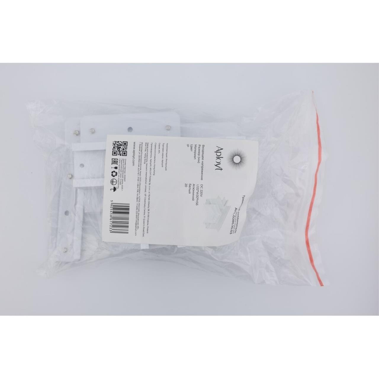 Трековый соединитель Т-образный Magnetic track 220 Aployt APL.0285.10.03