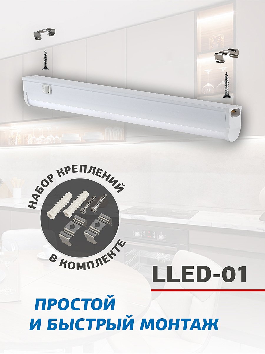 Мебельный светильник ЭРА LLED-01 LLED-01-14W-6500-W