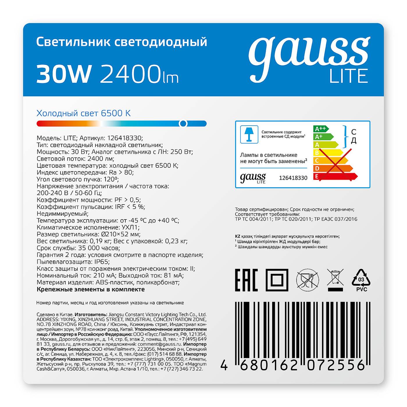 Светильник потолочный Gauss 126418330