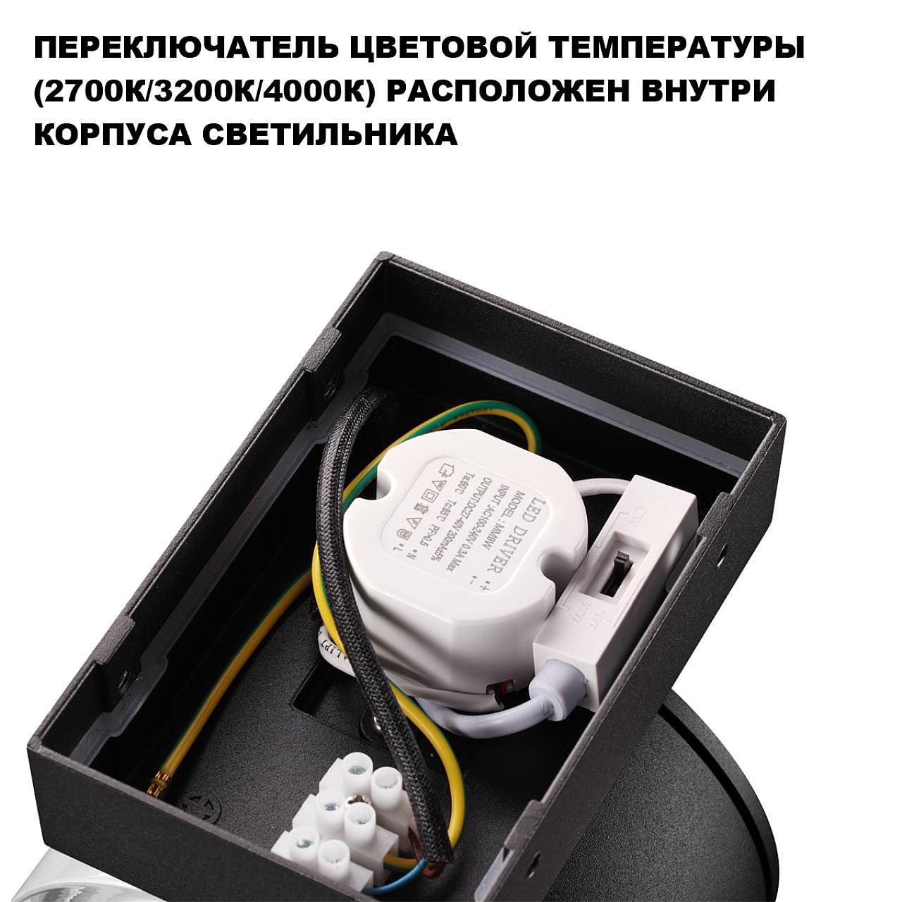 Уличный настенный светильник Novotech Estima 359719