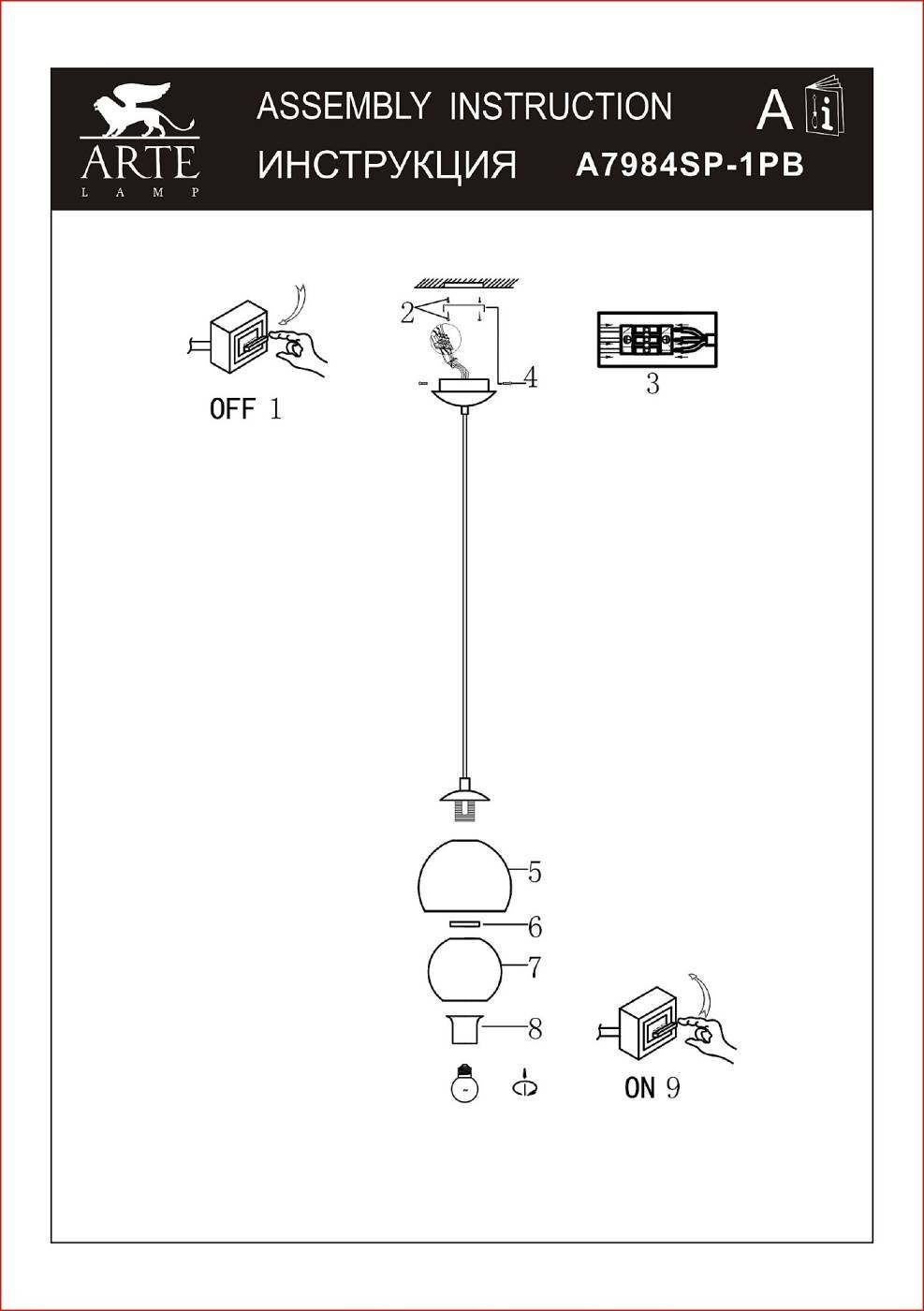 A7984SP-1PB Светильник подвесной Arte Lamp Rastaban A7984SP-1PB