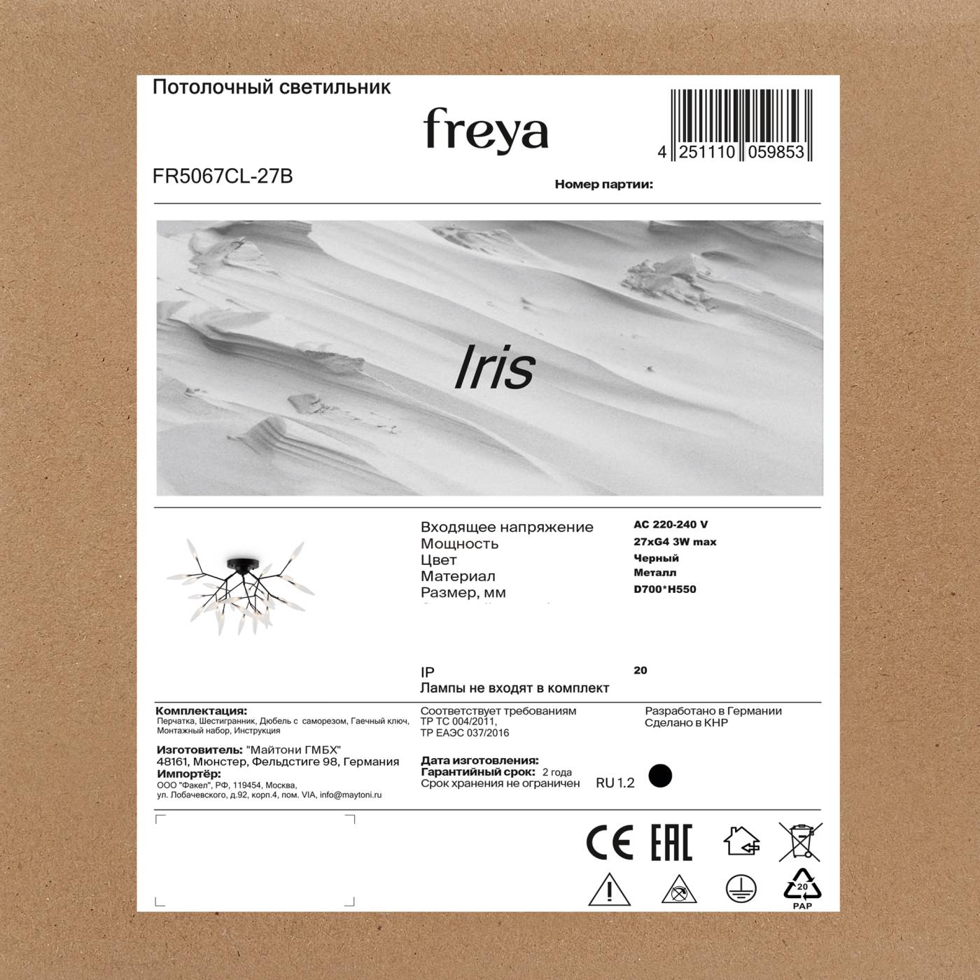 FR5067CL-27B Потолочная люстра Iris Freya FR5067CL-27B