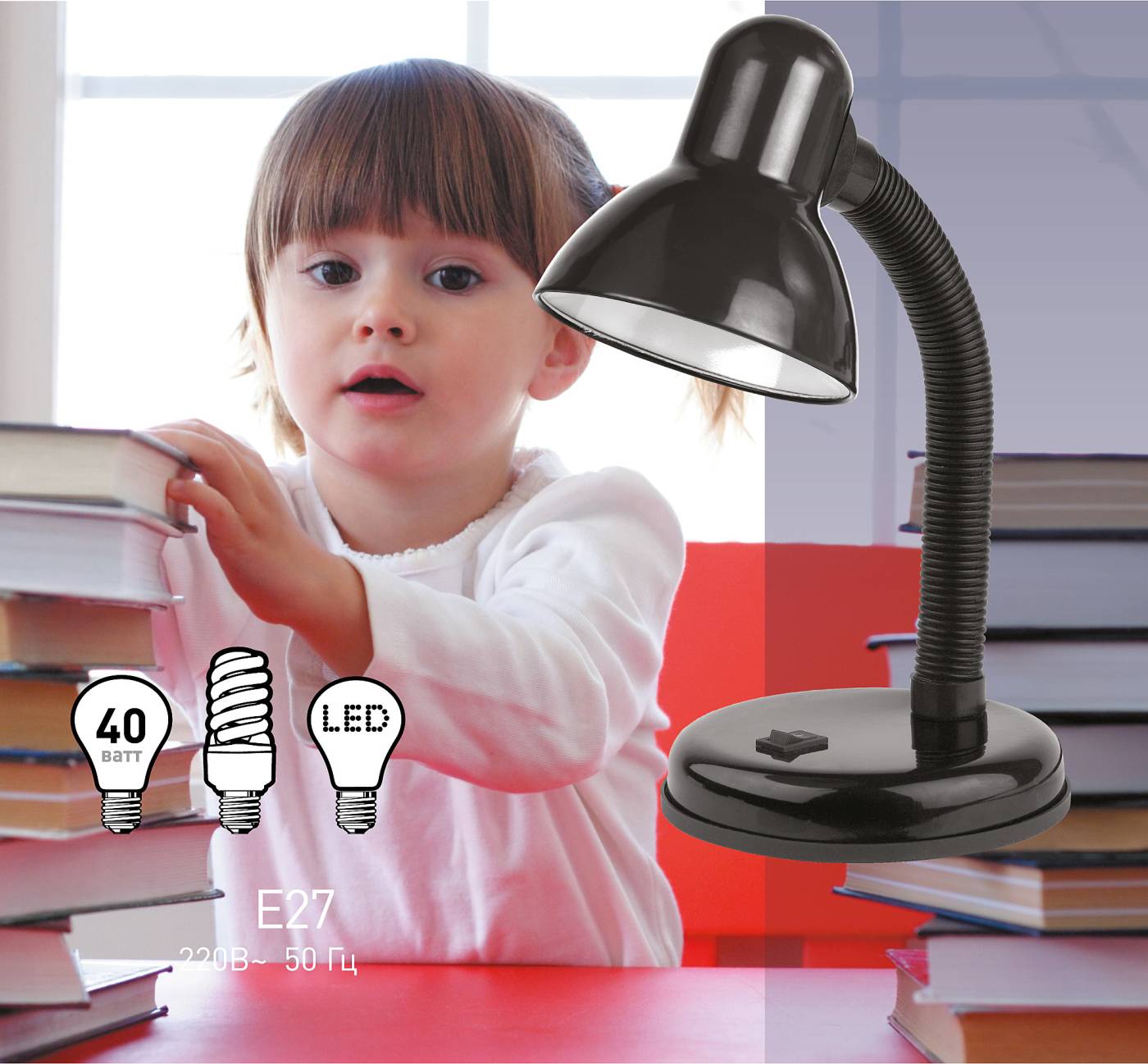 Офисная настольная лампа ЭРА N-120-E27-40W-BK