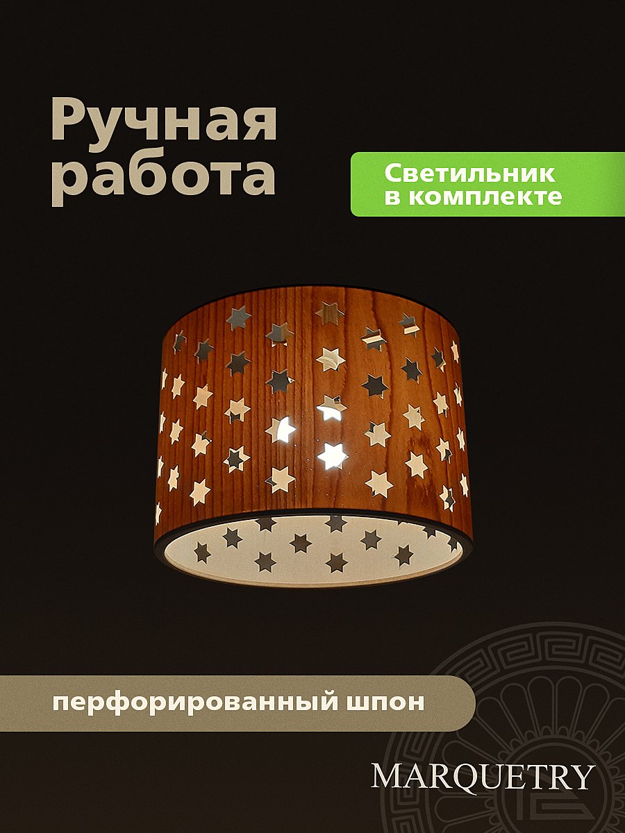 Светильник подвесной PG Marquetry Polar lights PG-L0-ACeC-TN-M-BP4