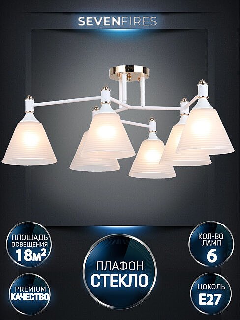 WD3619/6C-WT-FGD-WT Потолочная люстра Wedo Light Anneta WD3619/6C-WT-FGD-WT