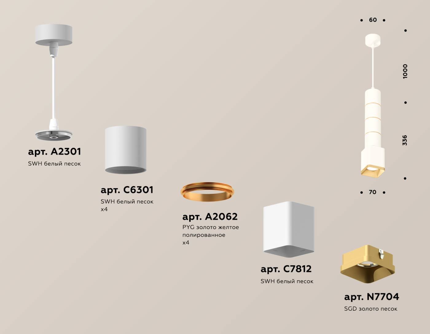 Светильник подвесной Ambrella Techno XP7812010
