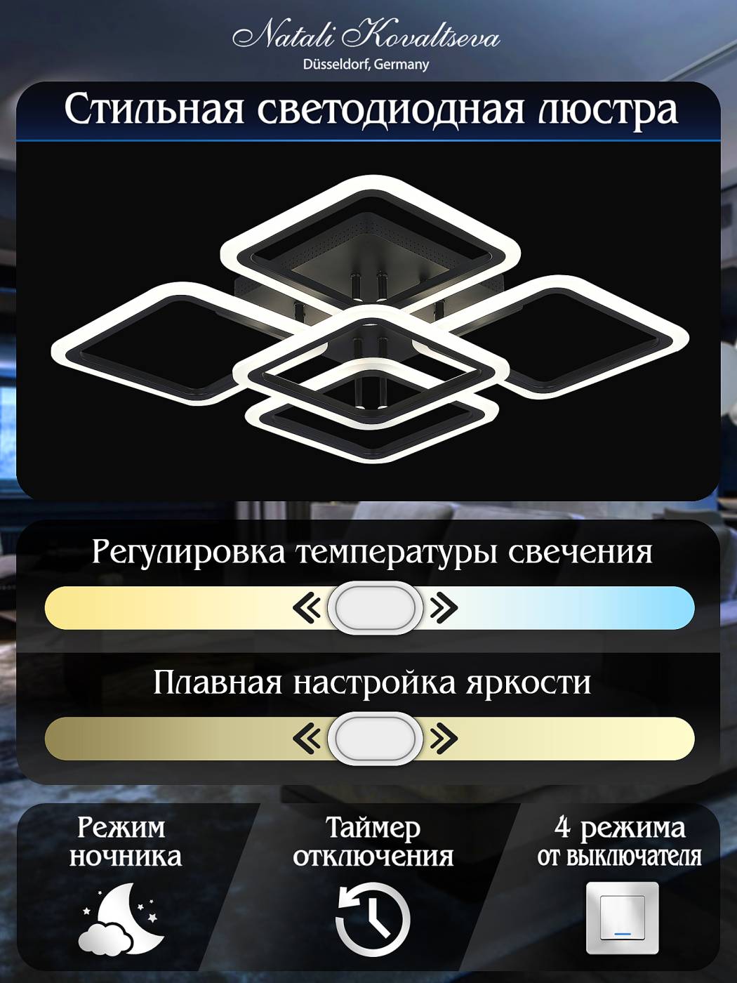 HIGH-TECH LED LAMPS 82022 BLACK Потолочная люстра Natali Kovaltseva Spektr HIGH-TECH LED LAMPS 82022 BLACK