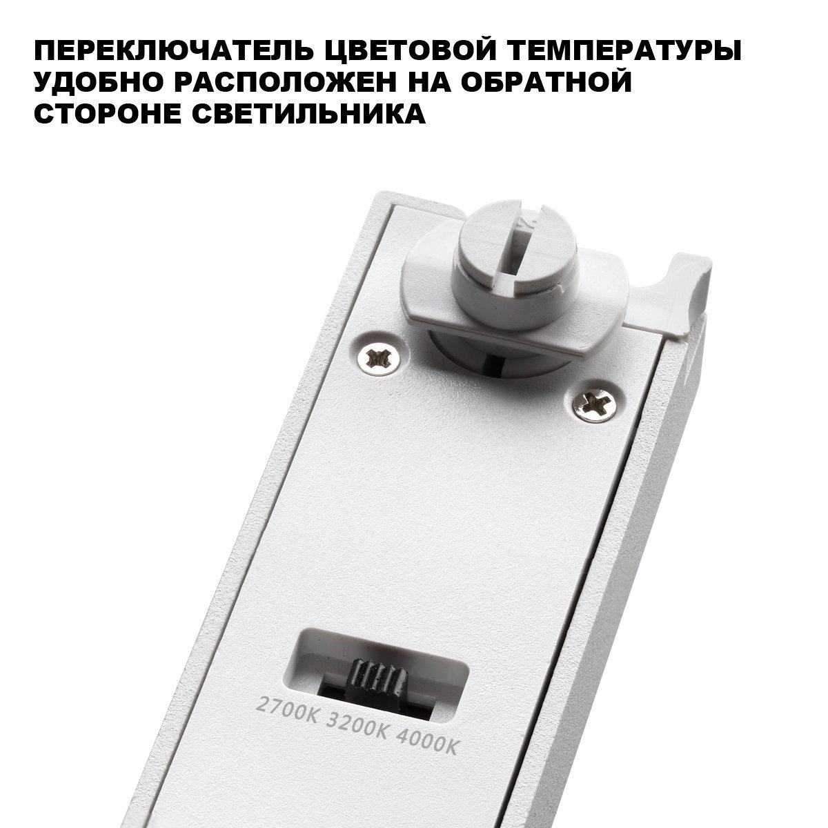 Трековый светильник Iter Novotech 359790