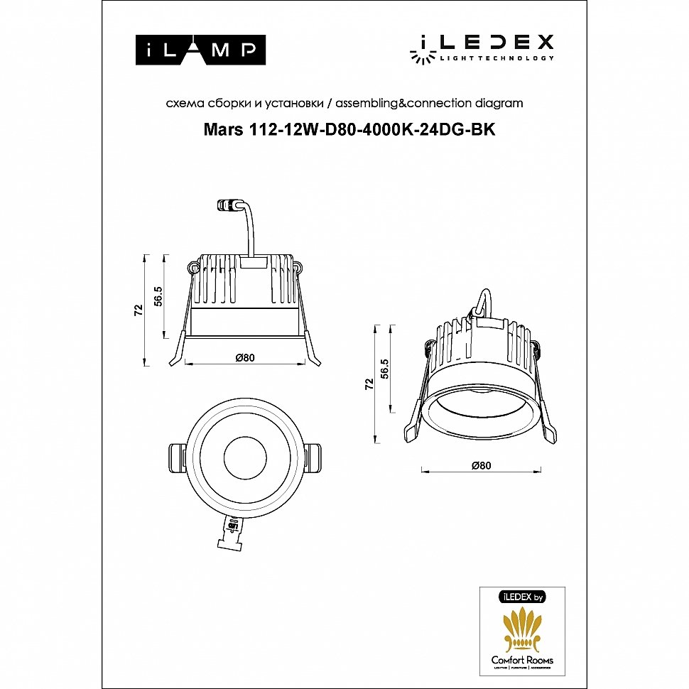 Встраиваемый светильник iLEDEX TECHNICAL Mars 112-12W-D80-4000K-24DG-BK