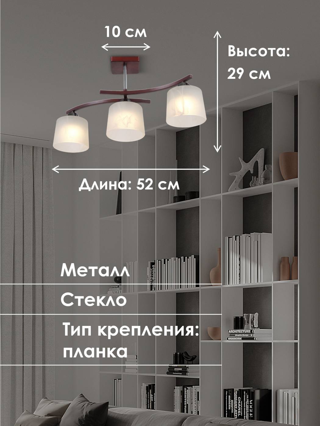 000024061 Потолочная люстра Мелодия Света P9482-3 RW 000024061