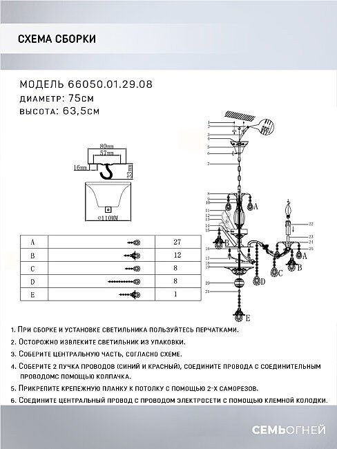Подвесная люстра Wedo Light Joana WD3533/8H-WG-CL