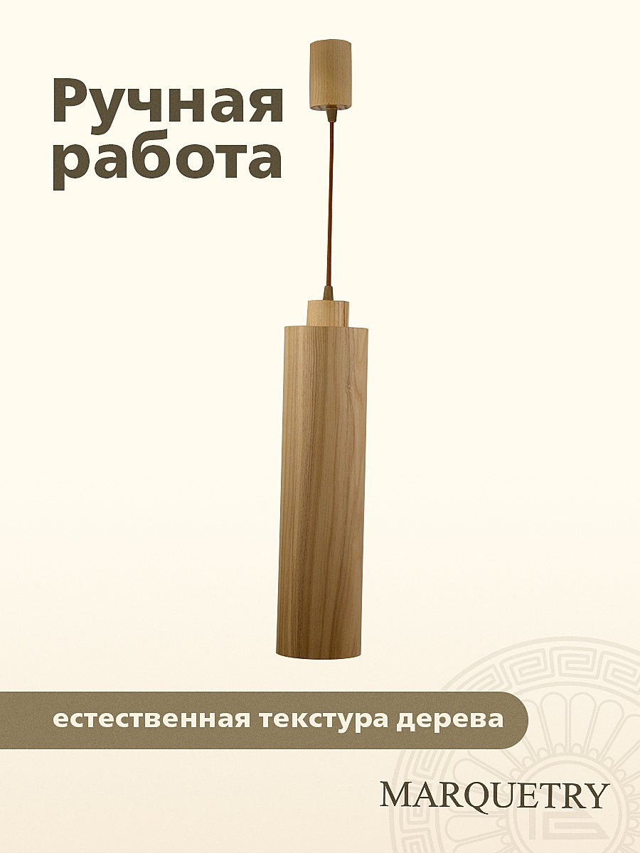 Светильник подвесной PG Marquetry Tube PG-Tube-100
