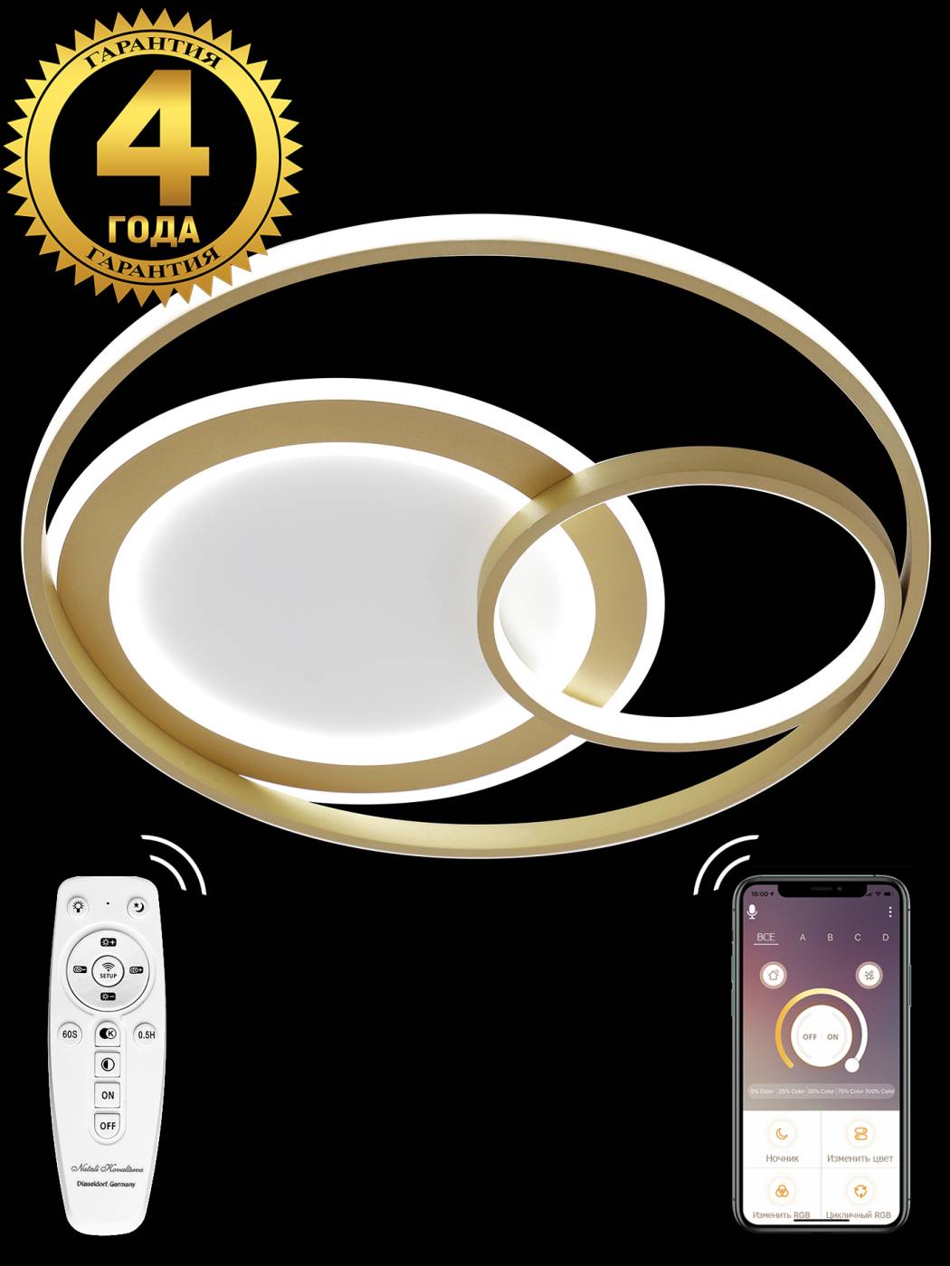 Потолочная люстра с пультом Led Lamps Natali Kovaltseva LED LAMPS 81312