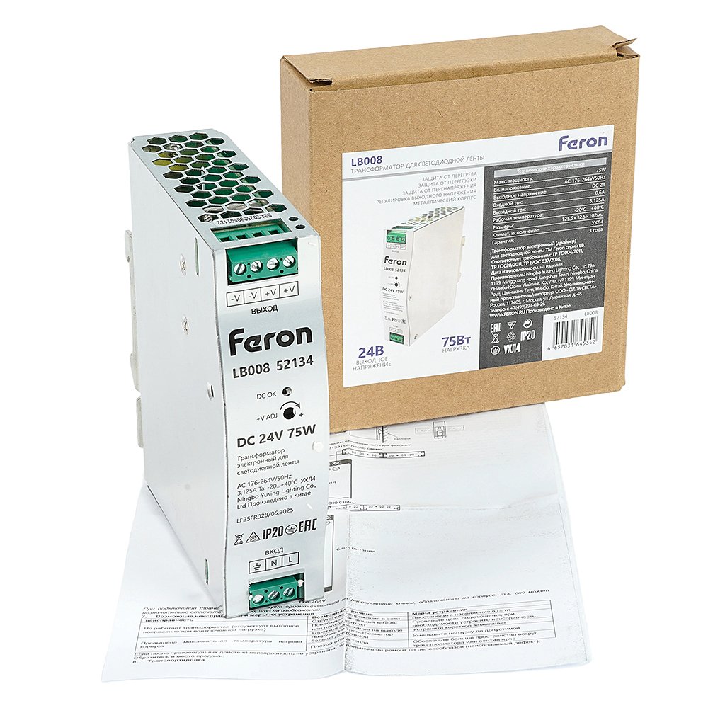 Трансформатор электронный для светодиодной ленты на DIN-рейку 75W 24V Feron LB008 52134