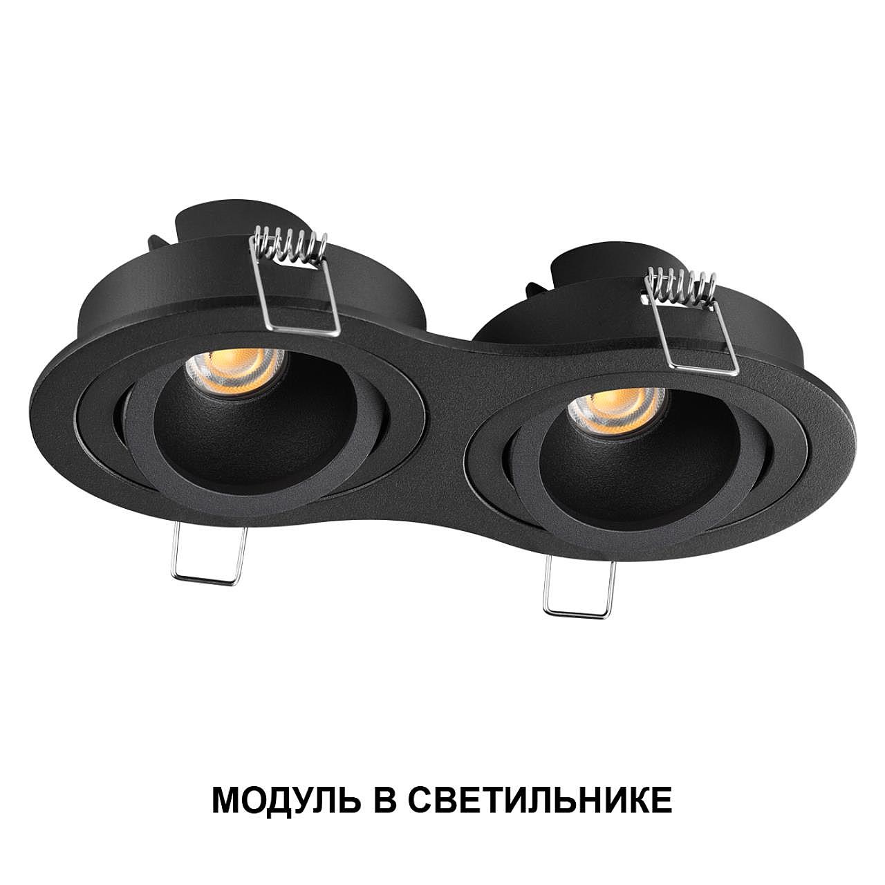 Светодиодный модуль Novotech Mod 359815