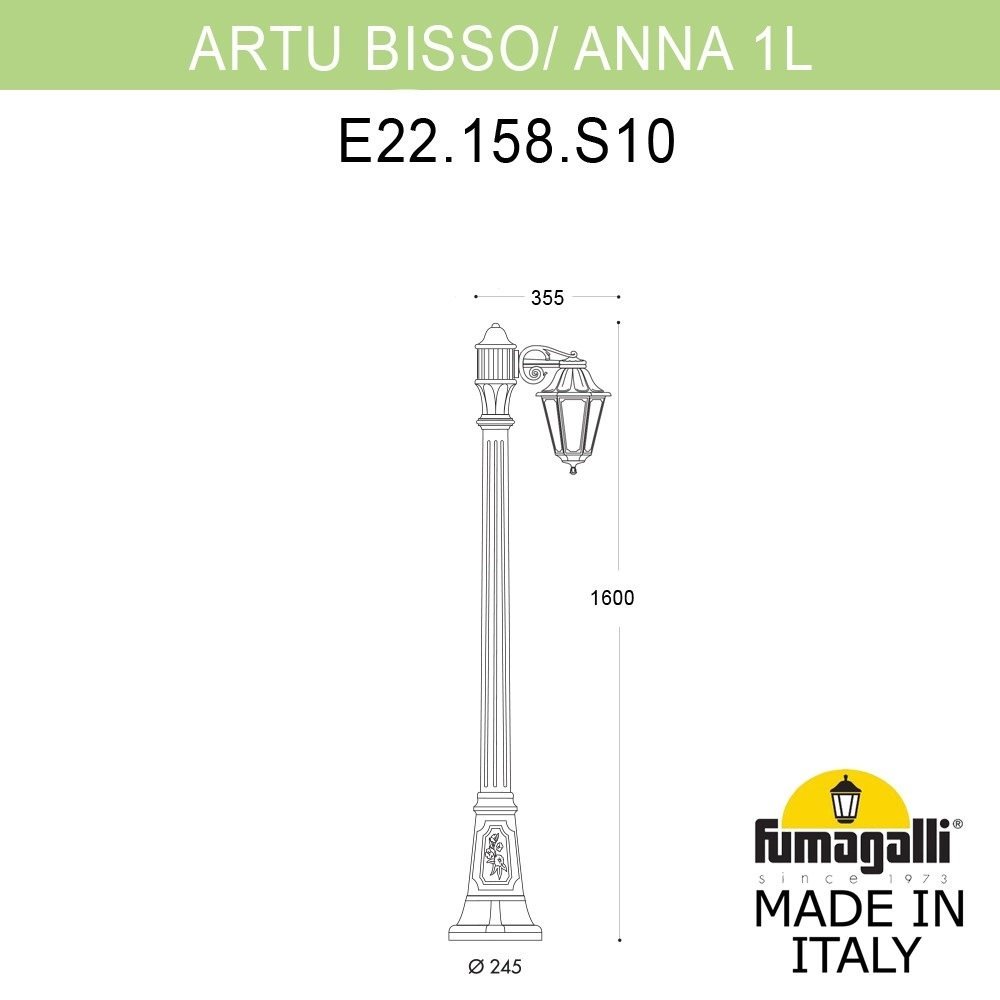 Фонарный столб Anna Fumagalli E22.158.S10.BXE27