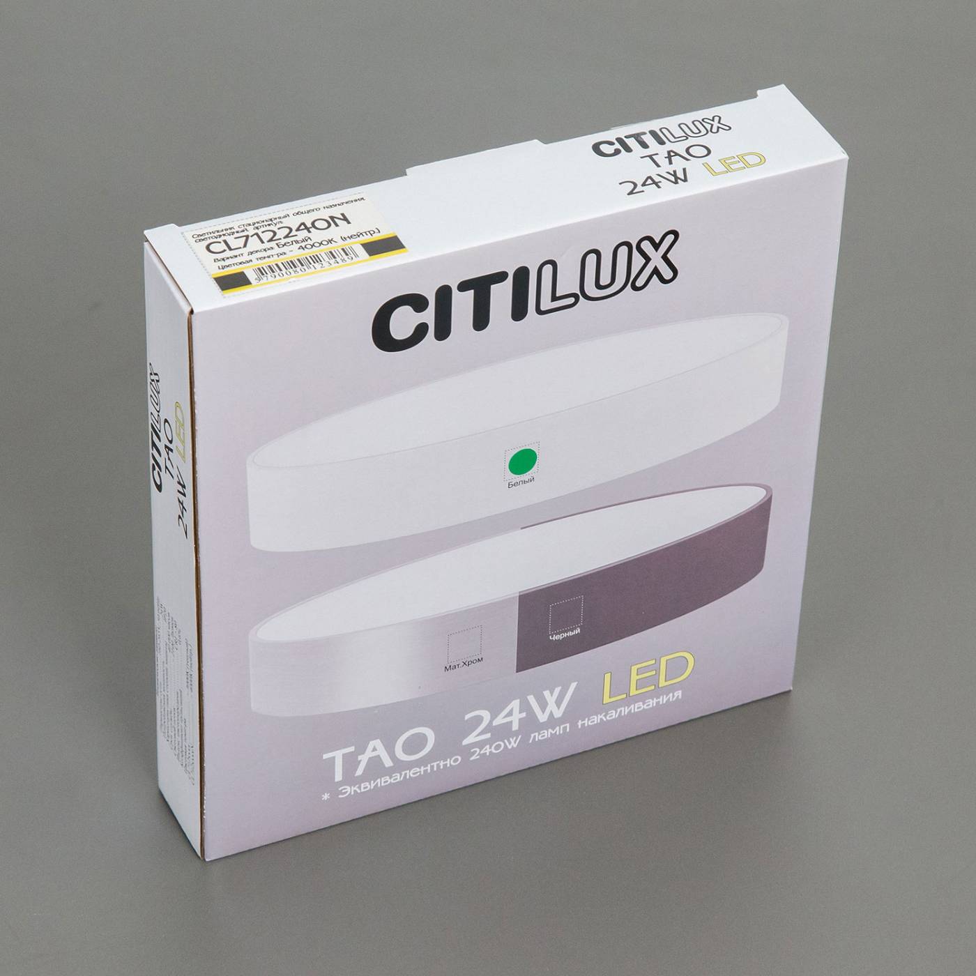 CL712242N Потолочный светодиодный светильник Citilux Тао CL712242N