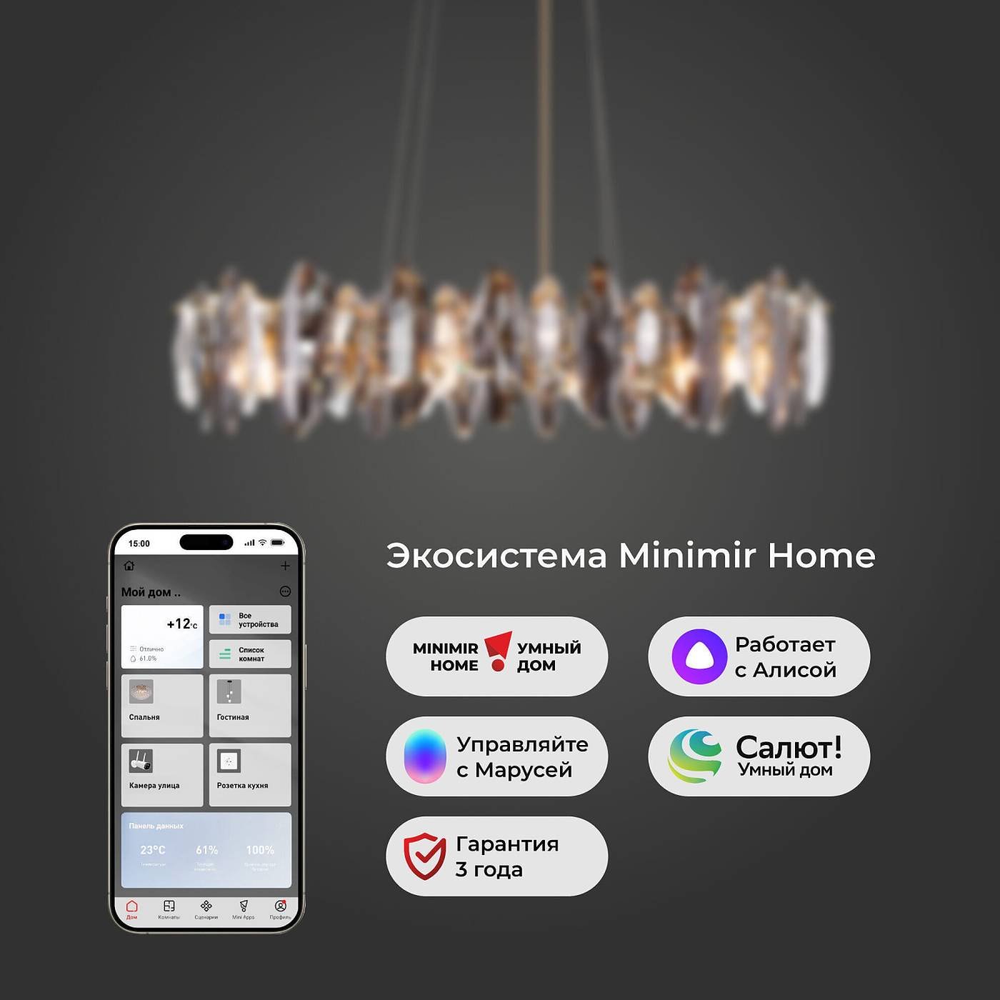 372/8 Strotskis Smart Подвесная люстра Bogate's Onyx 372/8 Strotskis Smart