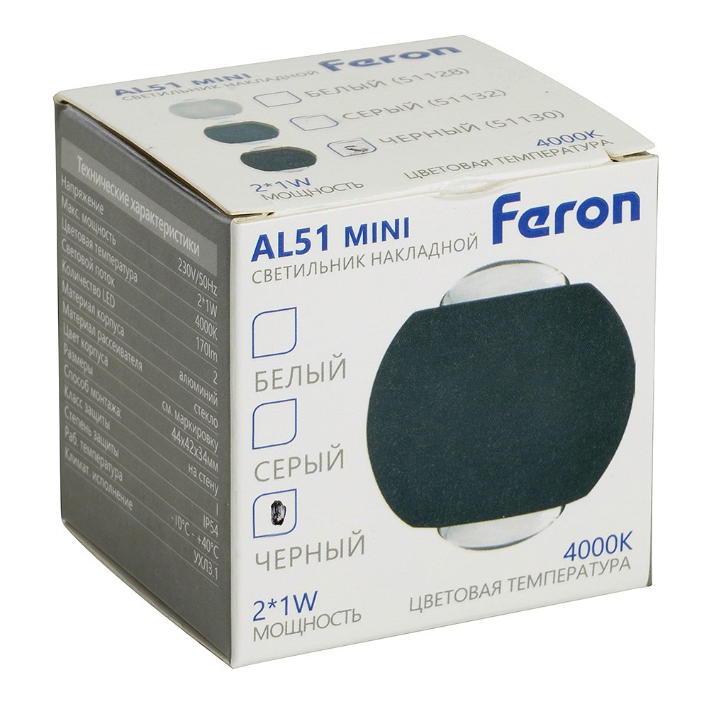 Уличный настенный светильник Feron AL51 51130