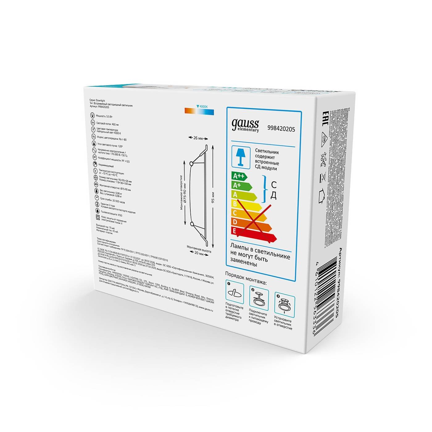 Встраиваемый светильник Gauss 998420205